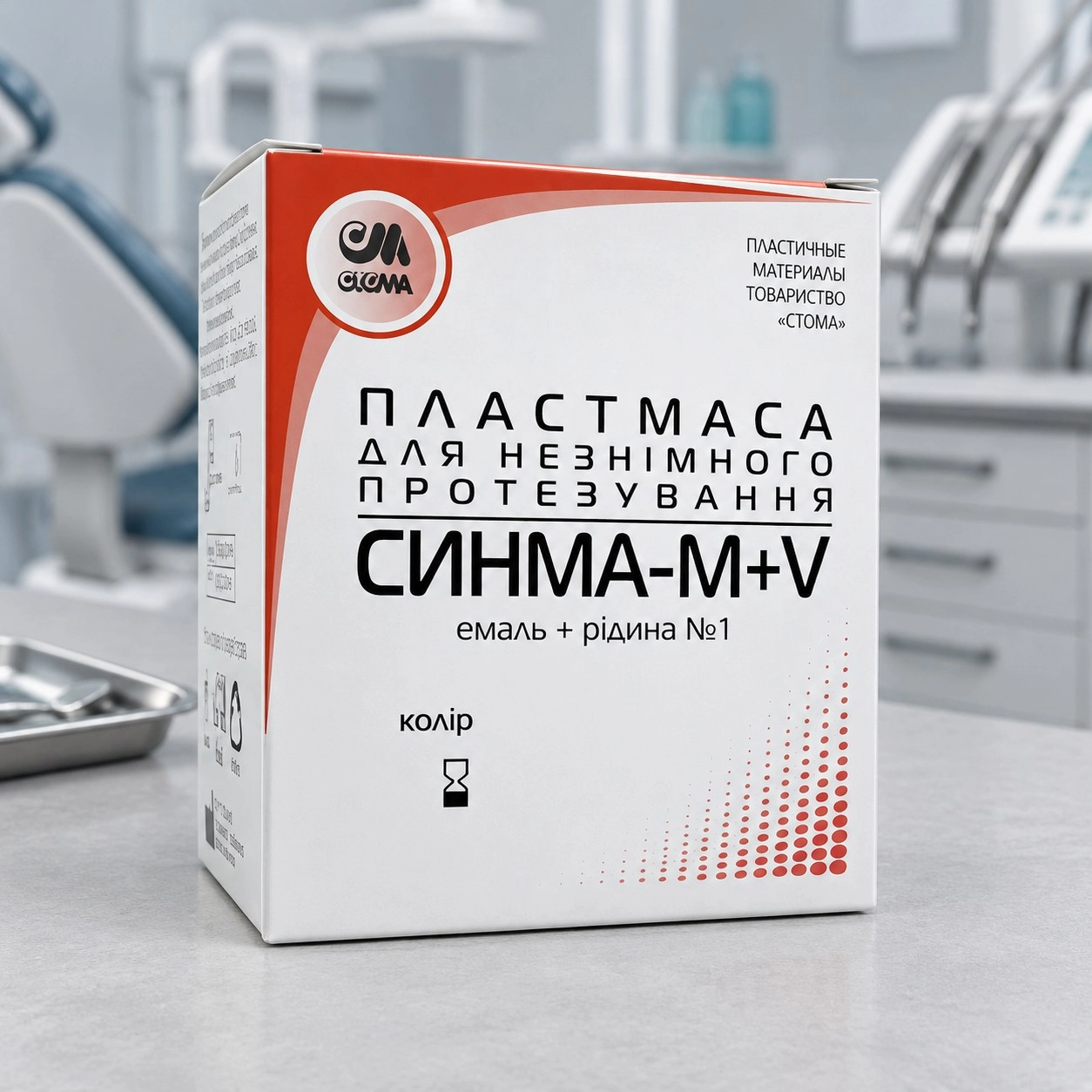 Стома Пластмасса Синма М+V / эмаль + жидкость №1 — Матеріали зуботехнічні