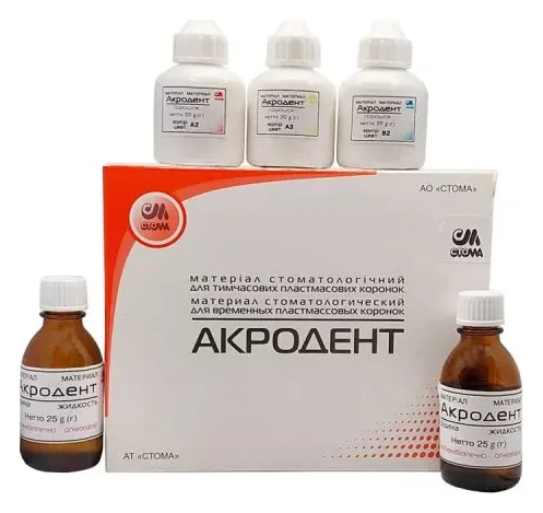 Стома Акродент — Матеріали зуботехнічні