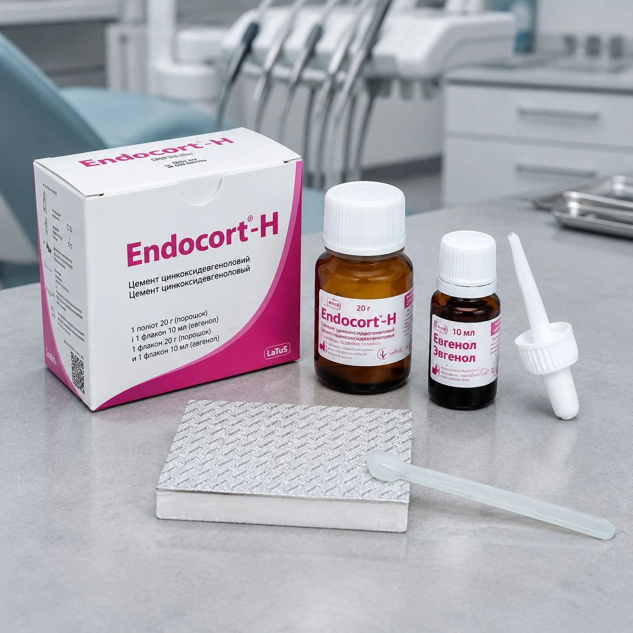 Латус Ендокорт (Endocort-H) 20 г + 10 мл — Матеріали терапевтичні