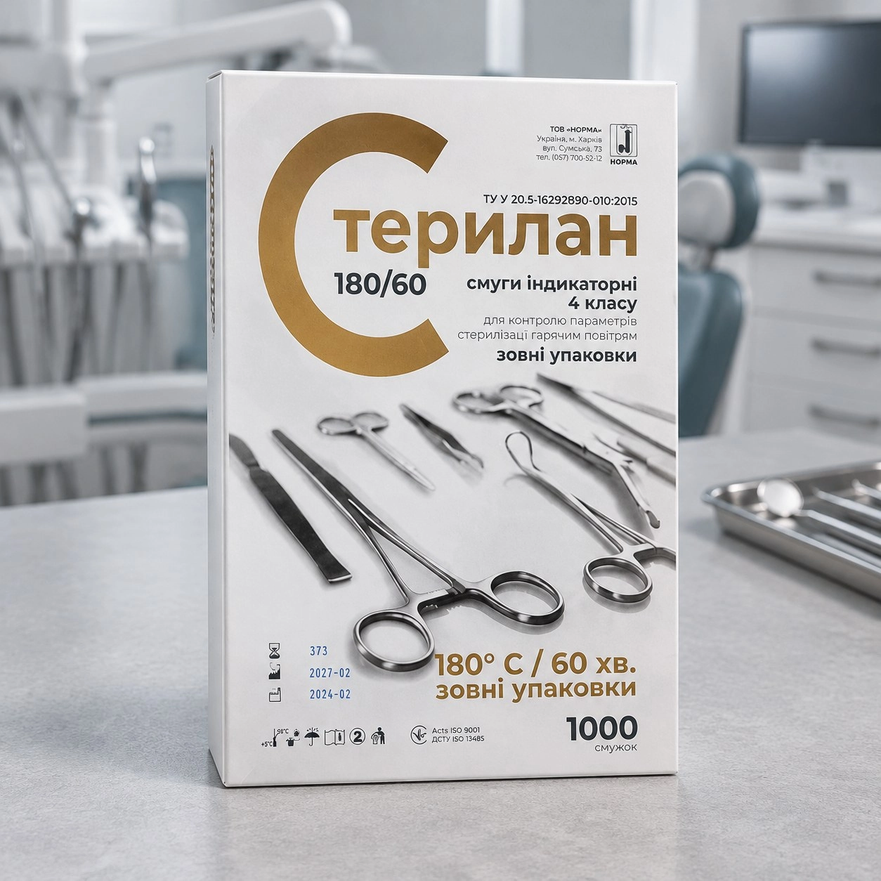 OEM-Украина Індикатори повітряної стерилізації (зовнішні) 180/60, 4 клас 1000 шт — Інструменти для дезінфекції та стерилізації