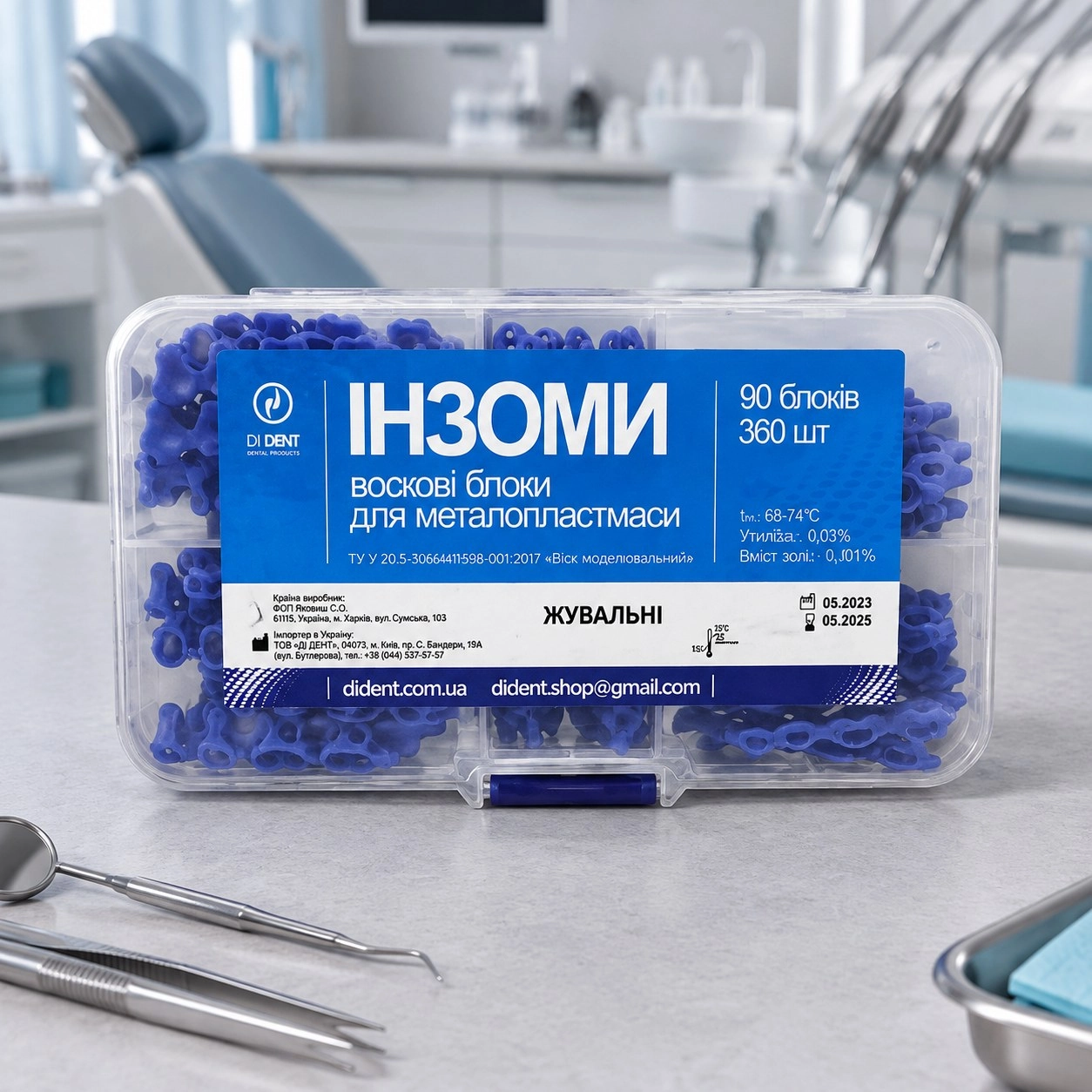 DIDENT Інзоми жувальні (для металопластмаси) 90 блоків — Матеріали зуботехнічні