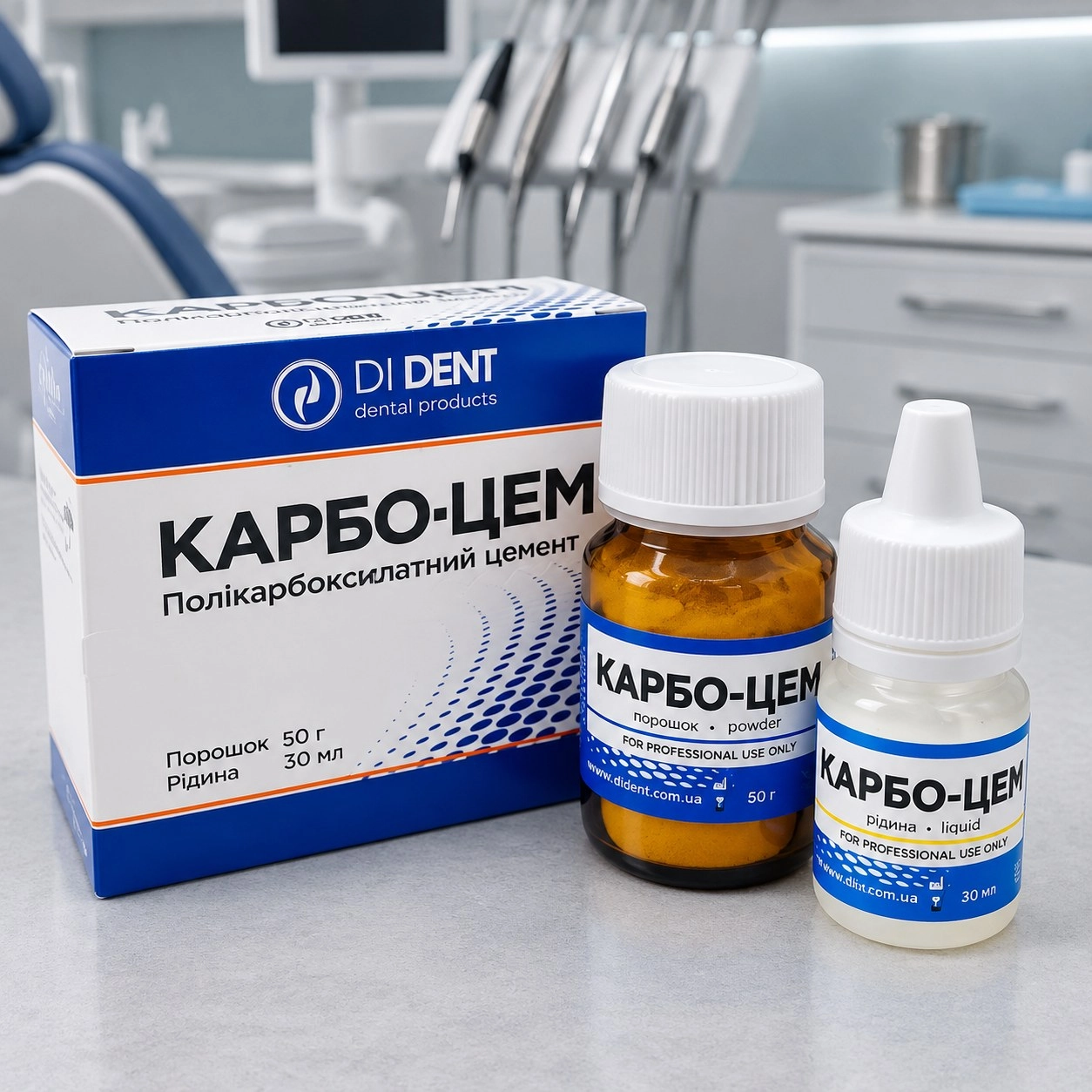 DIDENT Карбо-цем (цинк-полікарбоксилатний) — Матеріали терапевтичні