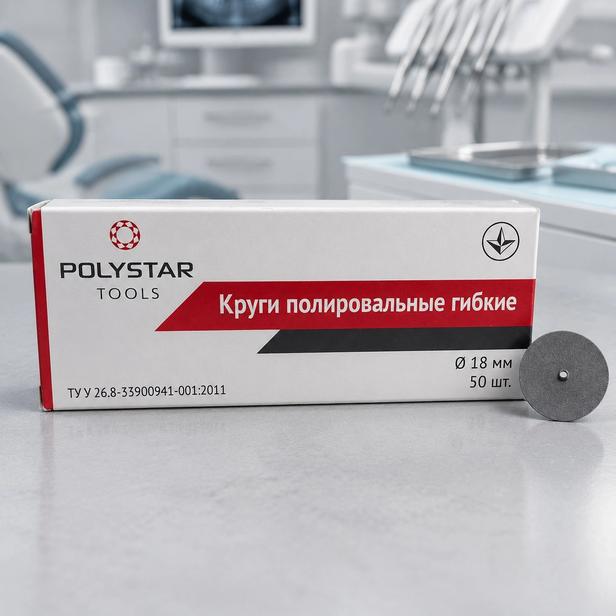 Кола полірувальні гнучкі Polystar 50 шт