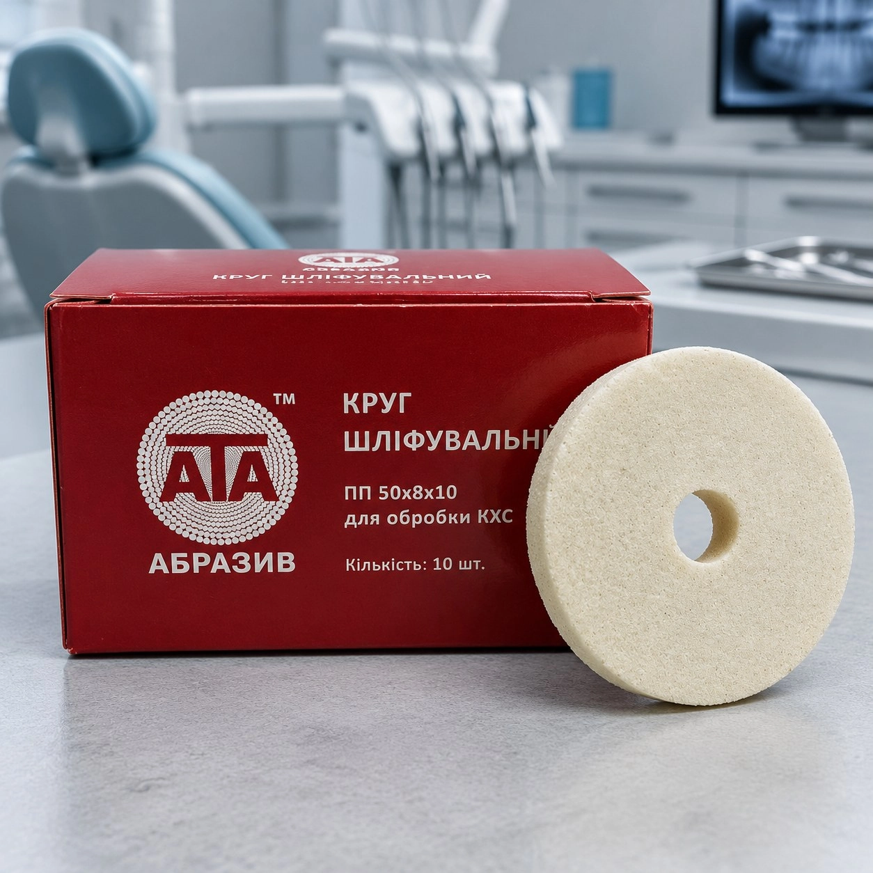OEM-Украина Кола шліфувальні ПП-50 10 шт — Зуботехнічні інструменти