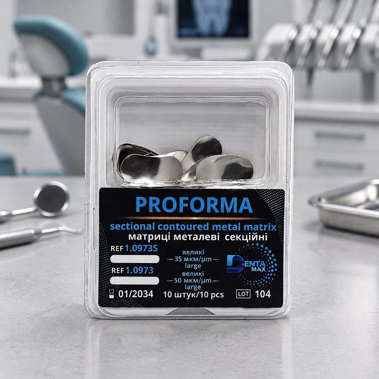Dentamax Матриці металеві секційні великі 35 мкм 1.0973S 10 шт — Терапевтичні інструменти