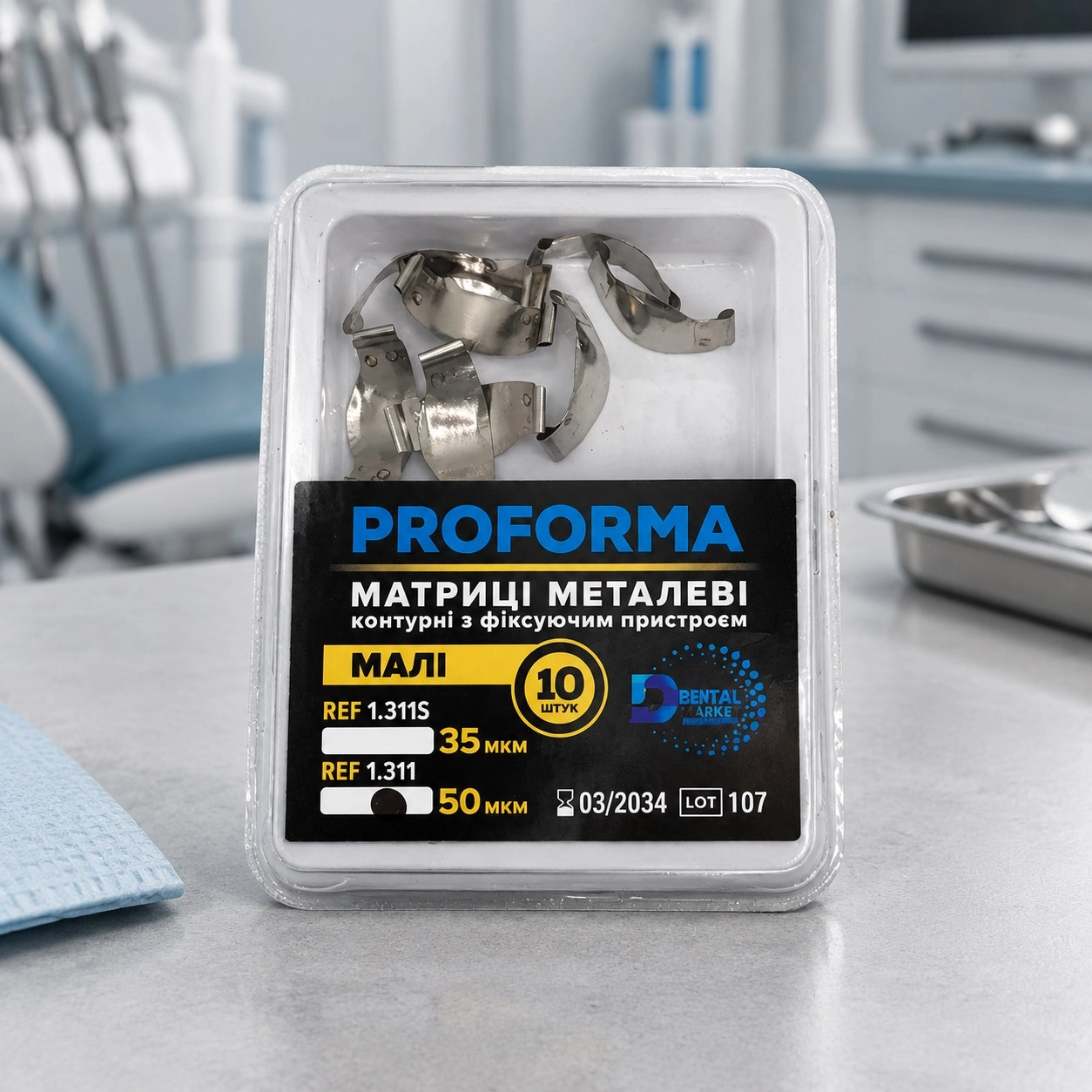 Dentamax Матриці металеві секційні малі (з фіксуючим пристроєм) 50 мкм 1.311 10 шт — Терапевтичні інструменти