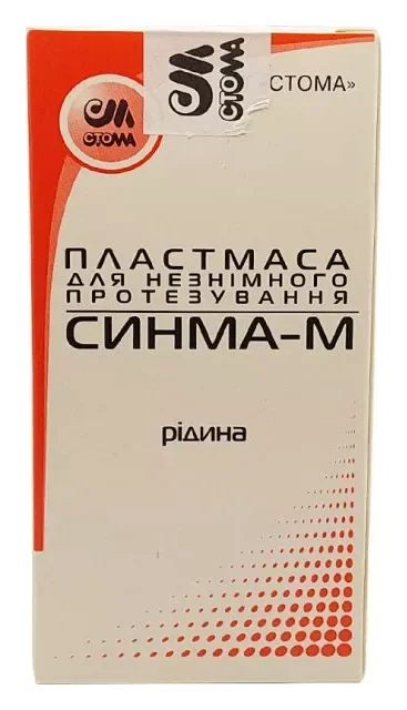 Мономер - С (Стома) 100 г — Матеріали зуботехнічні
