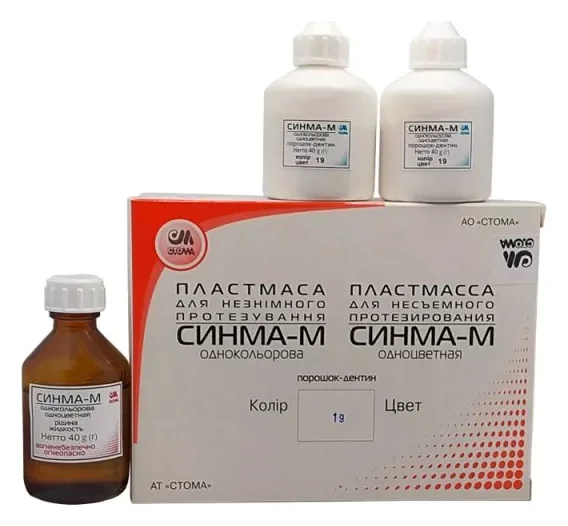 Стома Сінма-М одноколірна — Матеріали зуботехнічні