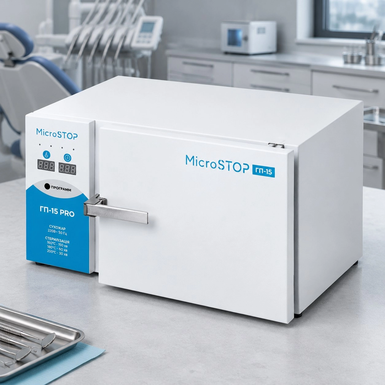 Стерилізатор повітряний, сухожар MicroSTOP ГП-15 Pro — Обладнання для дезінфекції й стерилізації