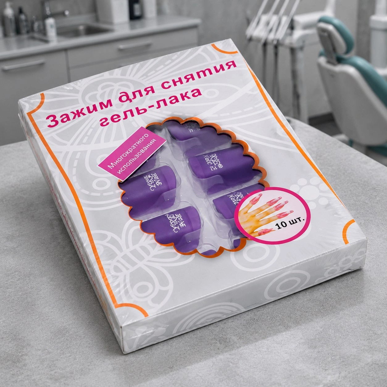 Затискач для зняття гель-лаку для пальців рук YRE 10 шт — Допоміжні матеріали